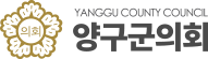 양구군의회